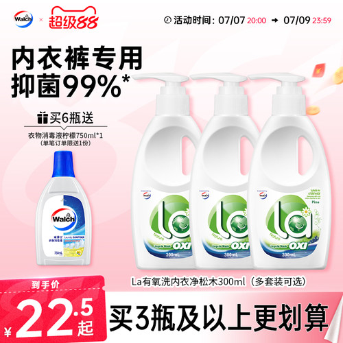 威露士la内衣洗衣液300ml