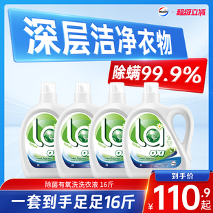 La威露士有氧洗洗衣液16斤去污除菌除螨松木瓶装 家庭组合 补充装