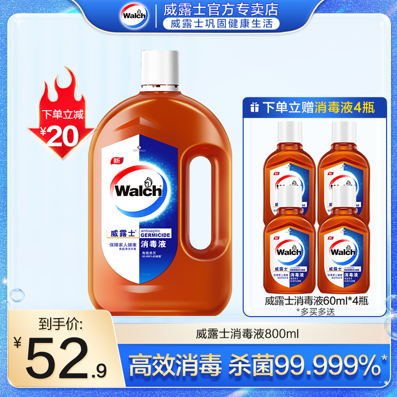 威露士消毒液高浓度宠物玩具杀菌
