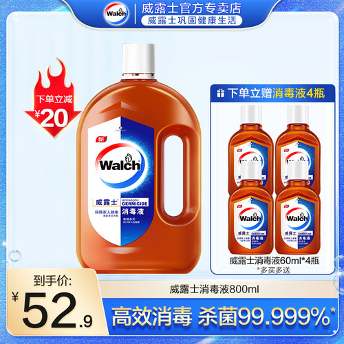 威露士消毒液高浓度宠物玩具杀菌