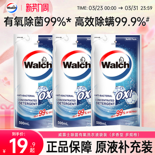 除螨洁净留香正品 威露士除菌有氧洗衣液原味松木家用袋装 补充装