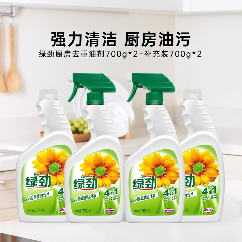 绿劲厨房油污清洗剂4瓶油烟机清洁剂去重油污渍强力去污