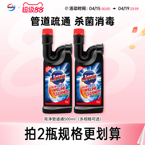 亮净管道疏通剂500ml除垢除臭
