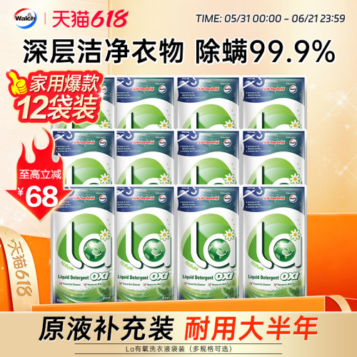 La威露士有氧洗衣液袋装