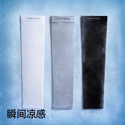 南极人男款冰丝凉感防晒袖套