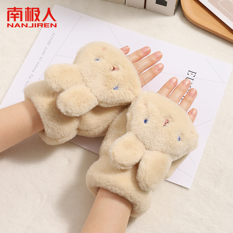 南极人毛绒手套女冬季可爱露手指学生骑行翻盖手套加绒加厚手套H