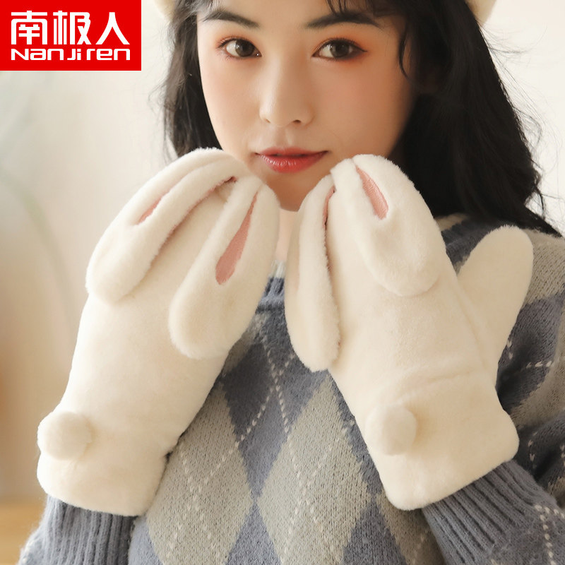 南极人冬天保暖手套女可爱女生加绒加厚玩偶兔耳朵毛绒挂脖连指H