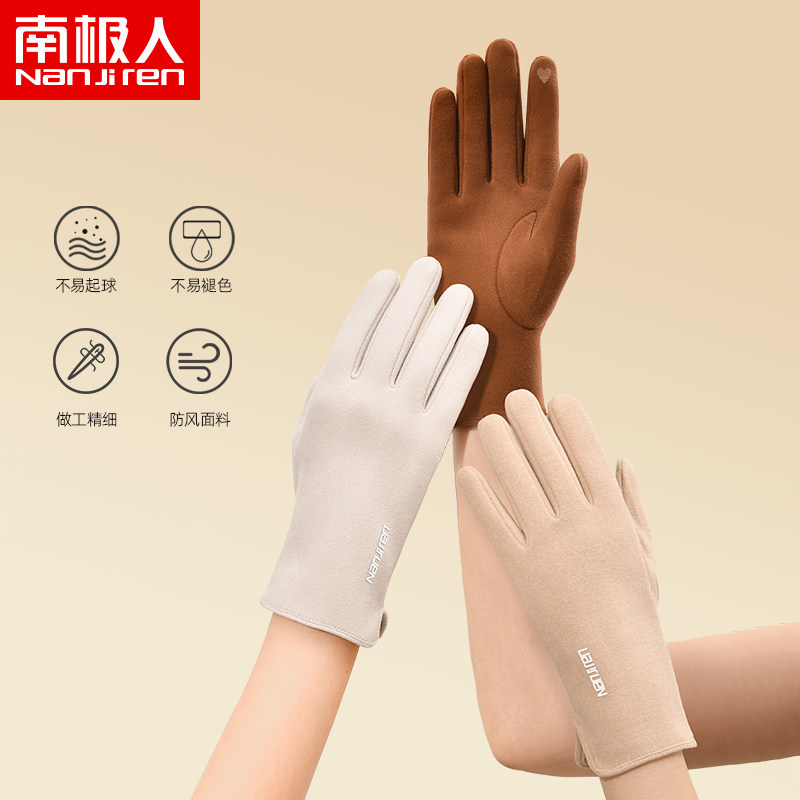 南极人保暖女士手套冬季加绒防风防寒户外开车骑行手套时尚纯色A
