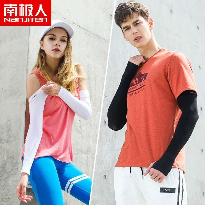 南极人男女通用瞬间凉感防晒袖套