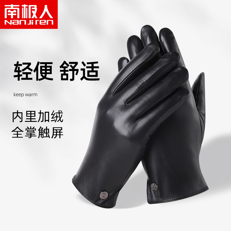 南极人男士羊皮手套冬季户外骑行开车真皮防风寒加绒保暖礼盒装J