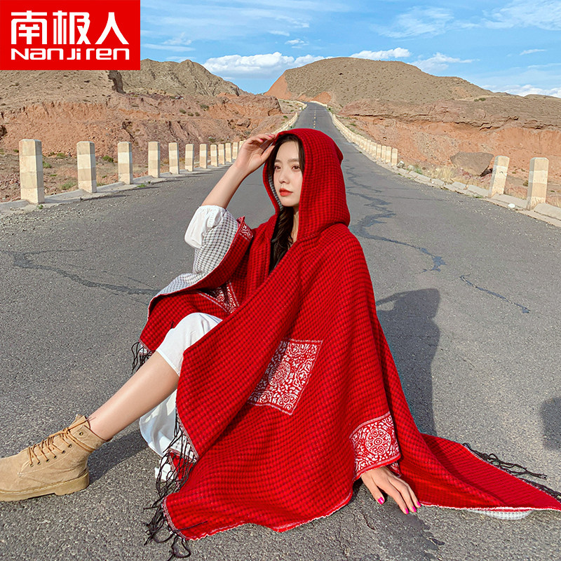 南极人春夏防晒披肩女红色民族风斗篷外出旅行百搭时尚空调毯子H