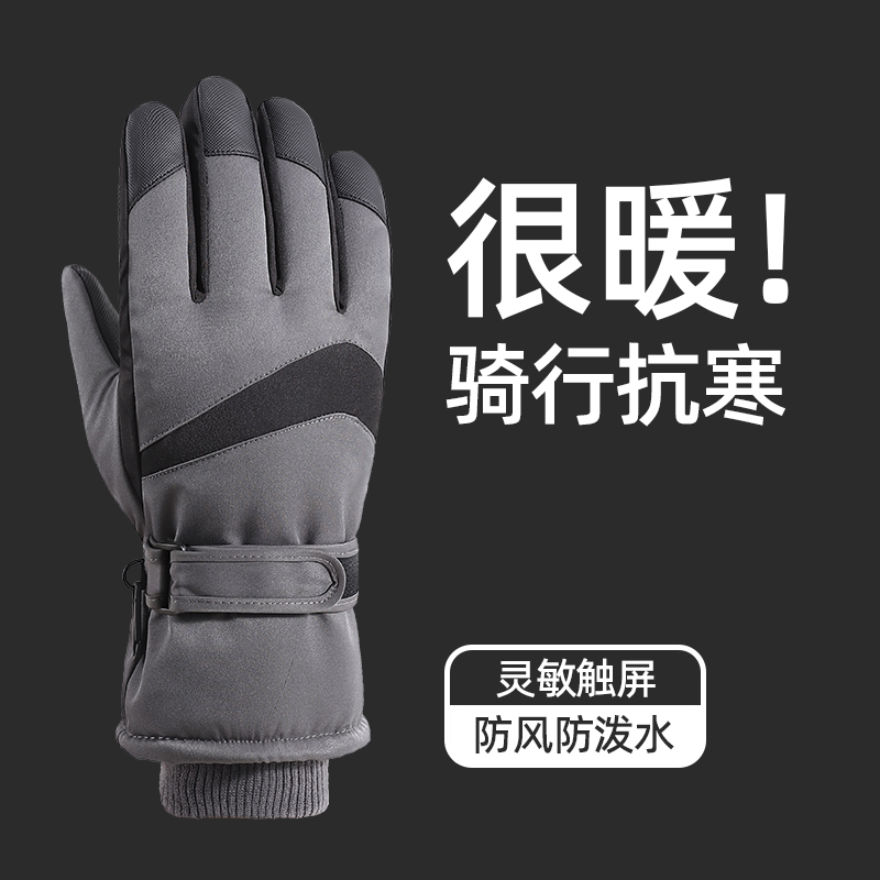 滑雪手套男冬季加绒保暖骑车防寒防水户外骑行摩托车触屏棉手套A
