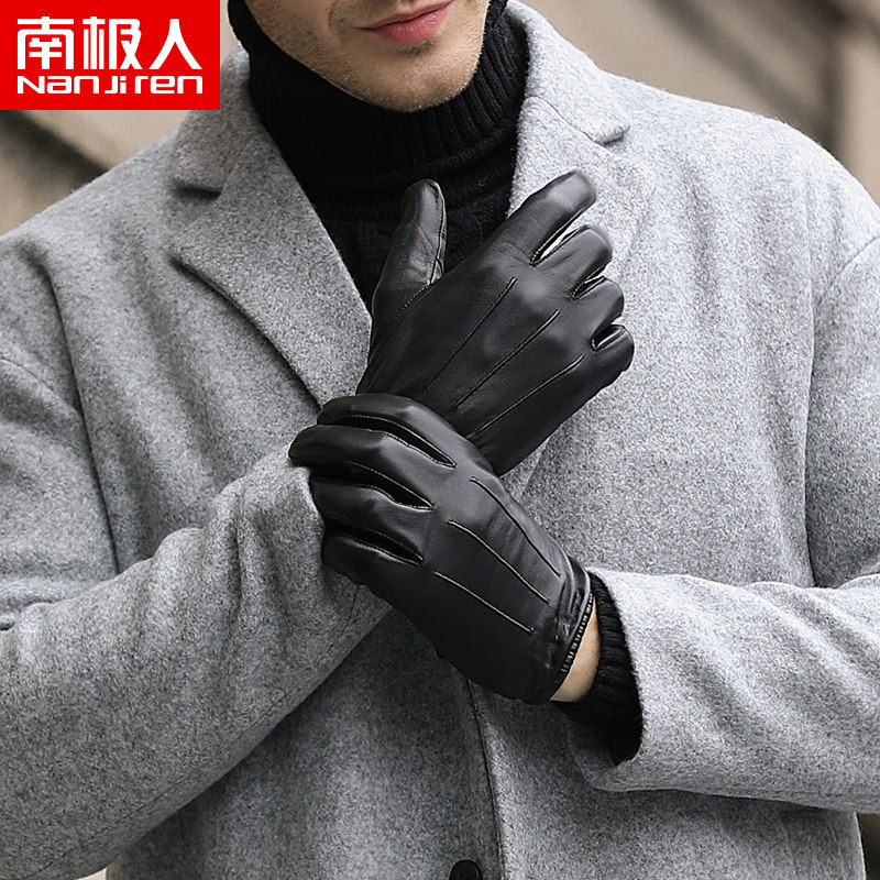 南极人冬季男士手套骑行加绒保暖真皮触屏羊皮防寒开车全指手套H