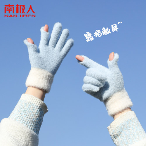 南极人女生毛绒保暖分指手套