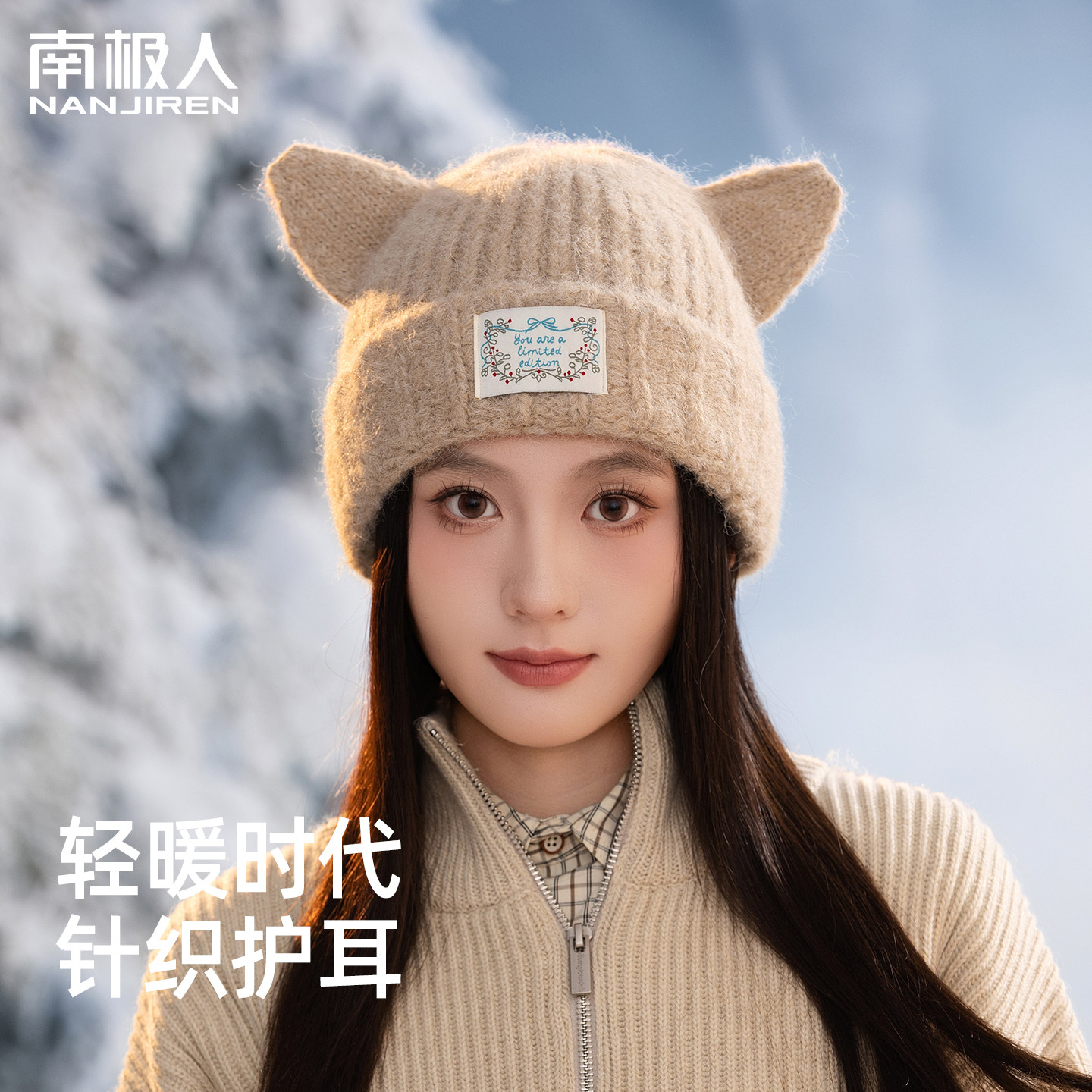 针织帽子女士秋冬季保暖猫耳毛线帽户外骑行防风防寒可爱包头帽J