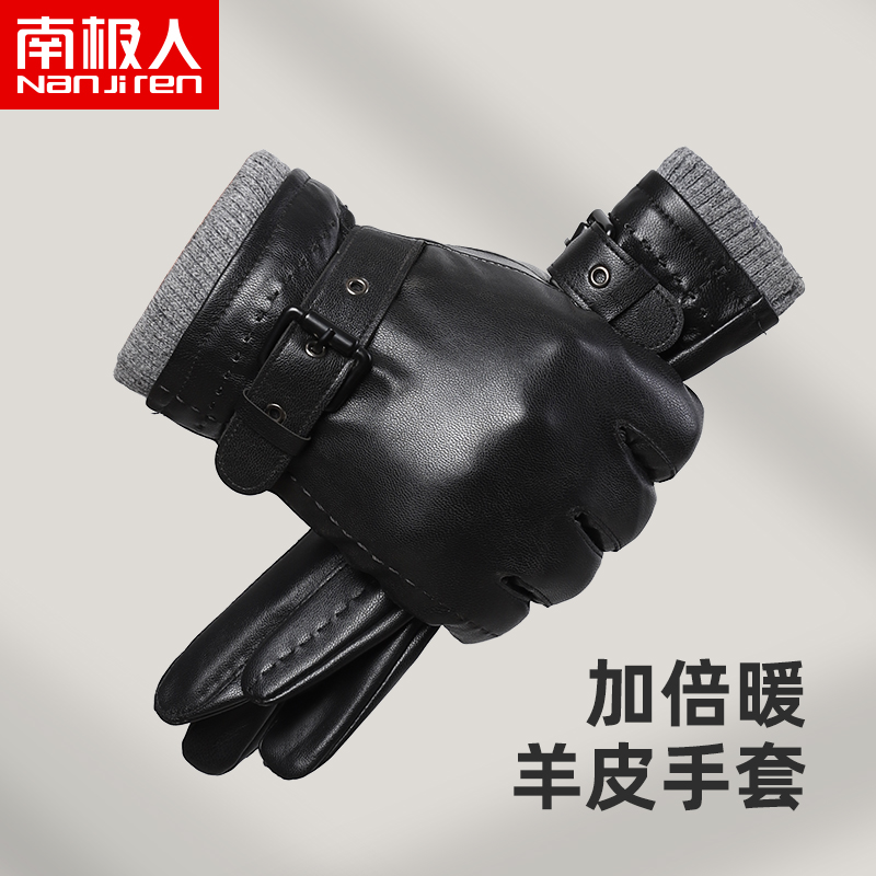 南极人男羊皮真皮骑车摩托车手套