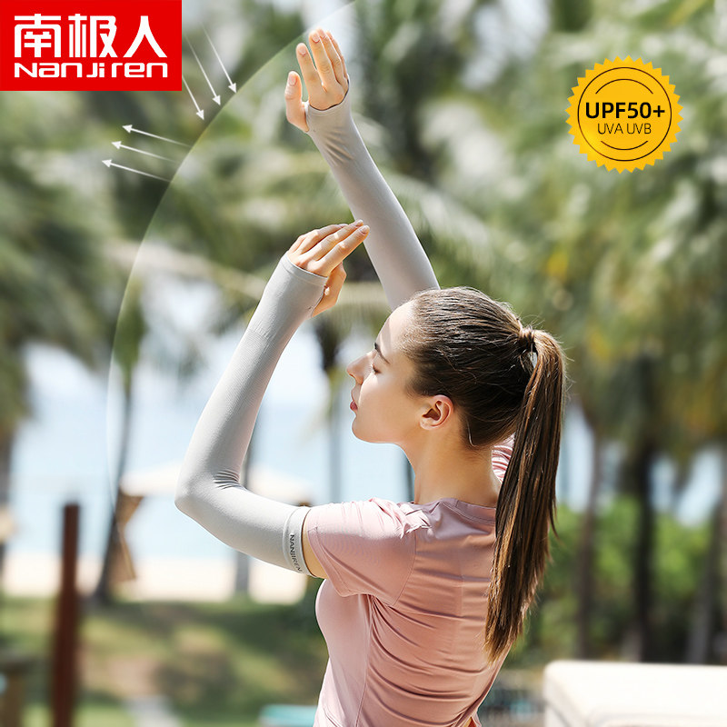 南极人冰防晒袖套女紫外线夏季开车护臂冰丝手套袖男薄骑行透气H