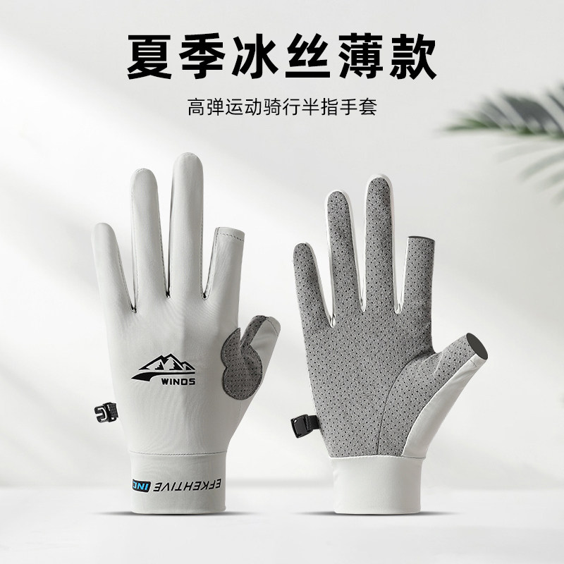 防晒手套男士夏季户外骑车防滑手套女钓鱼登山触屏露指薄款透气H