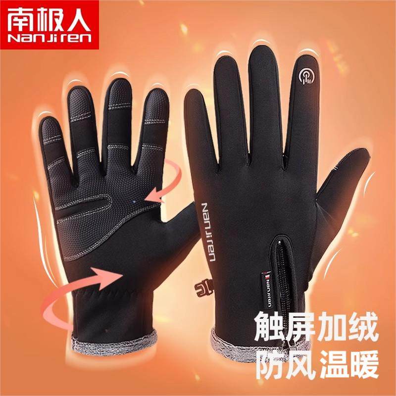 南极人户外运动手套男冬保暖骑行防水加绒触屏摩托车滑雪手套女A