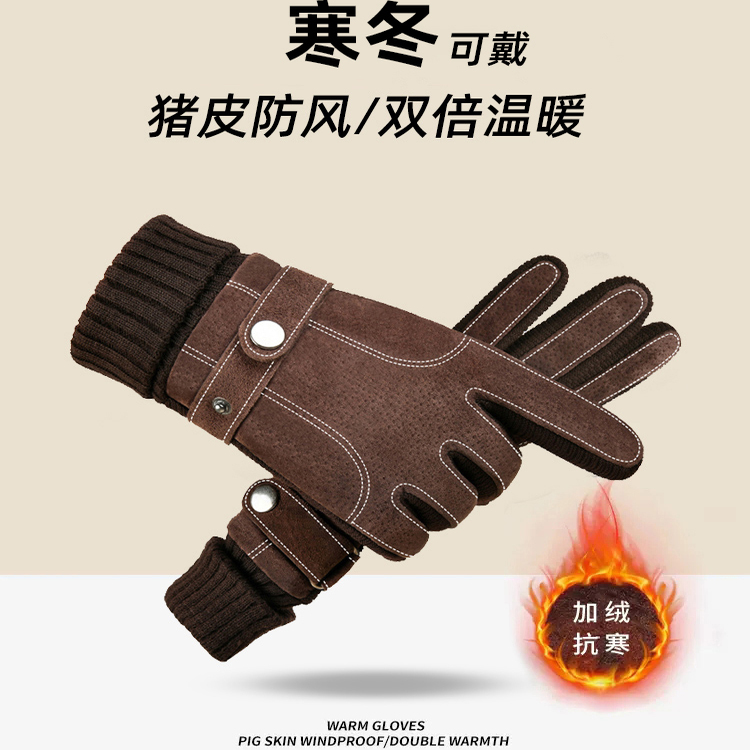 南极人男士猪皮防寒加绒手套
