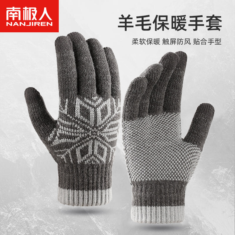 南极人手套男冬季加绒保暖羊毛手套户外防风可触屏骑行加厚防寒h