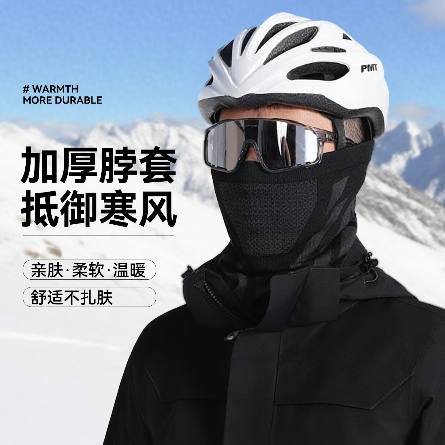 【户外必备】骑行护颈脖套