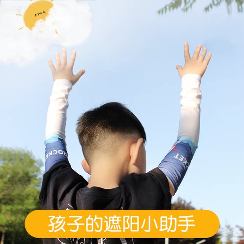 南极人夏季儿童防晒袖套