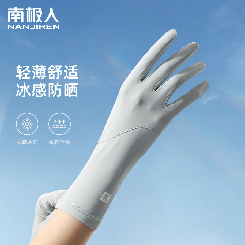 夏季防晒防紫外线手套女士全指户外薄款加长护手腕开车骑行触屏Z