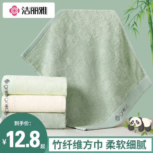 洁丽雅竹纤维方巾家用洗脸小毛巾