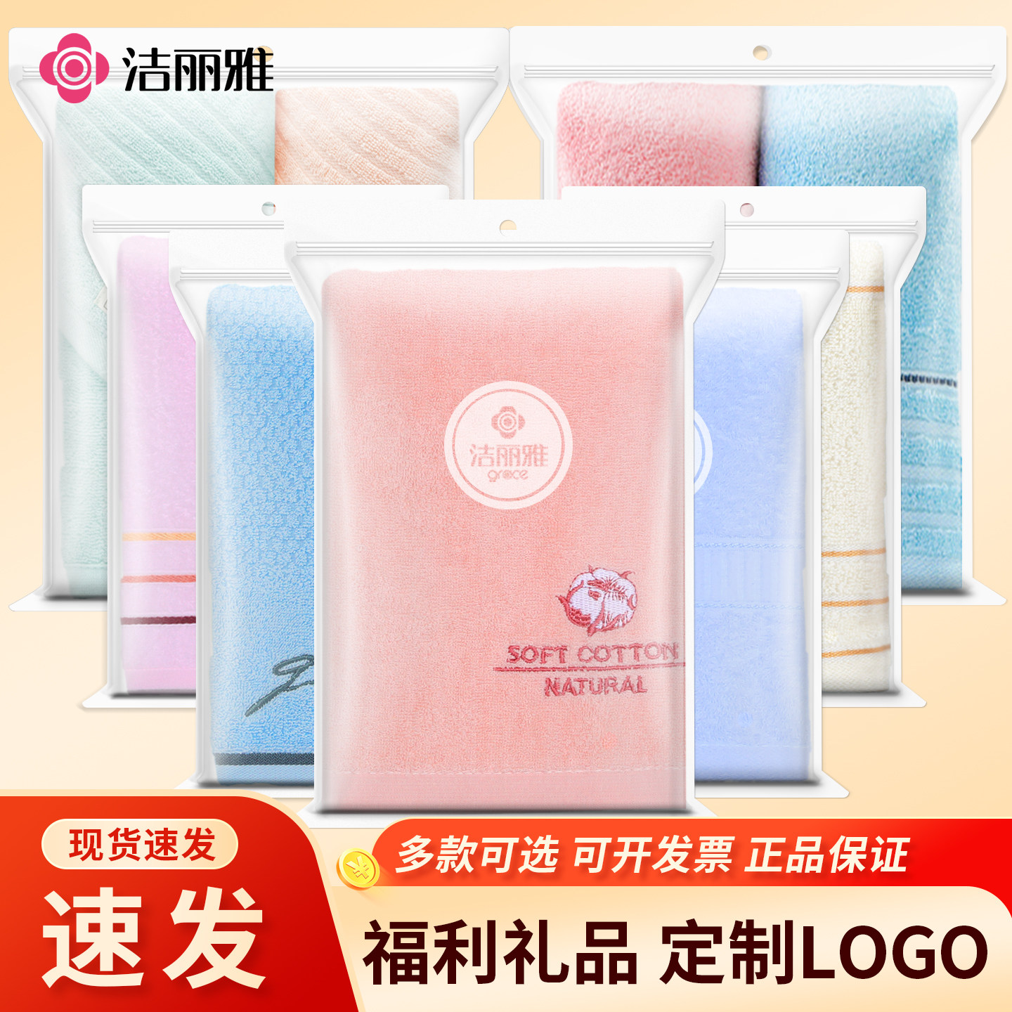 洁丽雅毛巾纯棉洗脸家用成人全棉吸水回礼批发礼品定制logo单条装
