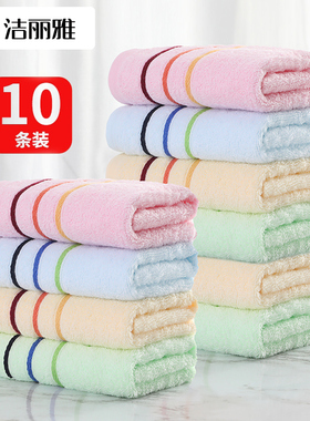 洁丽雅毛巾纯棉洗脸家用10条批发全棉成人男女面巾洗澡柔软吸水