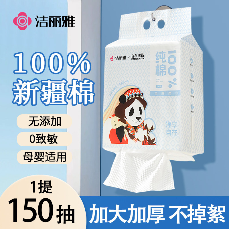 洁丽雅一次性毛巾浴巾洗脸纯棉100全棉家用吸水悬挂加厚大家庭装图片
