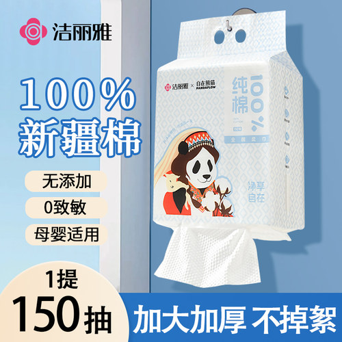 洁丽雅一次性毛巾浴巾洗脸纯棉100全棉家用吸水悬挂加厚大家庭装