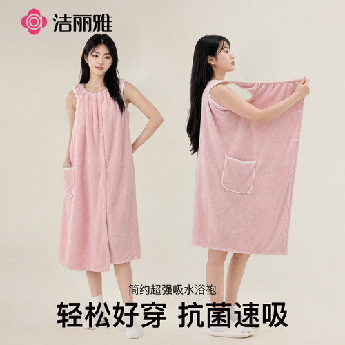 洁丽雅浴巾女夏款高级感可穿可裹吸水速干成人洗澡裹全身浴袍浴裙