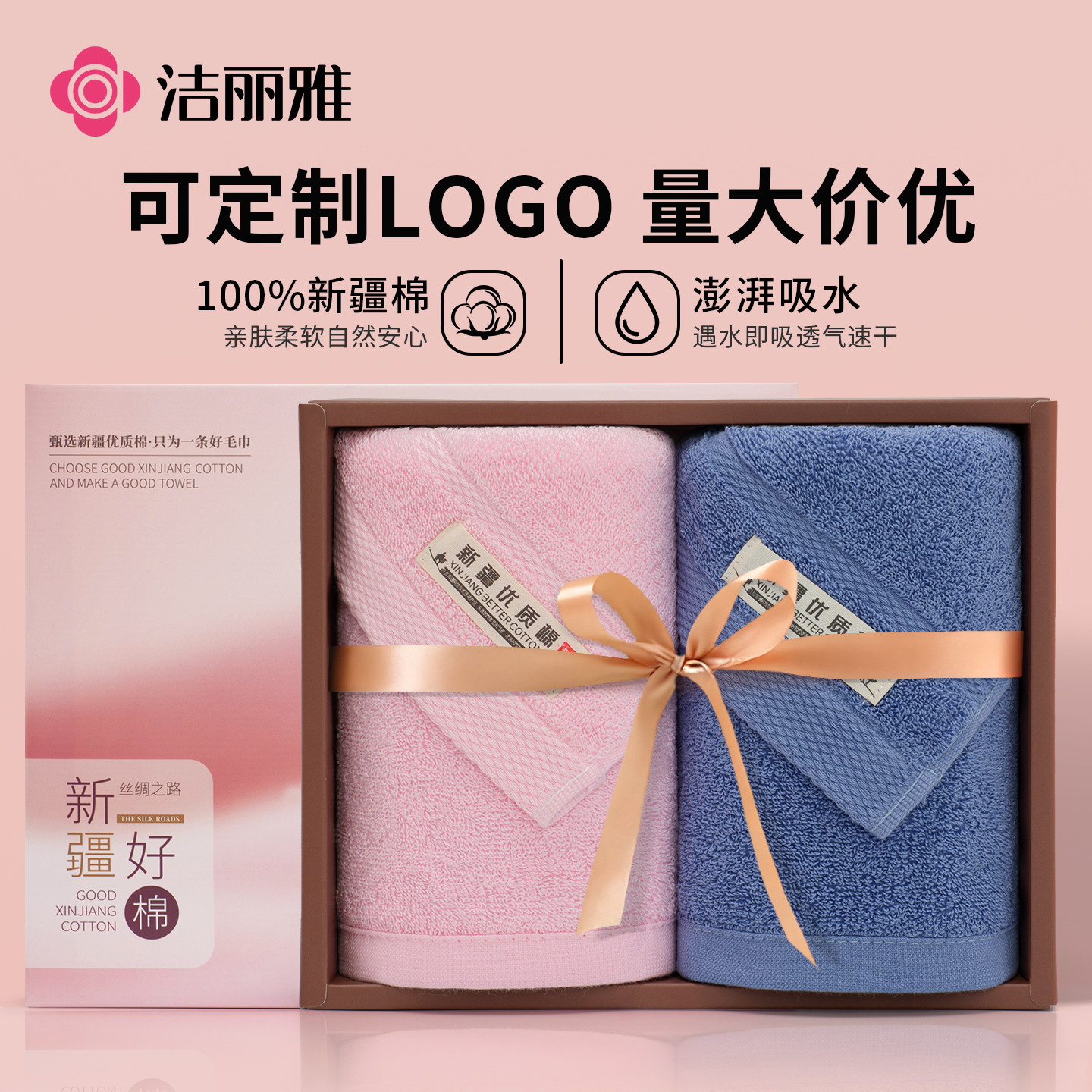 洁丽雅纯棉毛巾礼盒套装全棉家用结婚回礼伴手礼定制logo批发团购