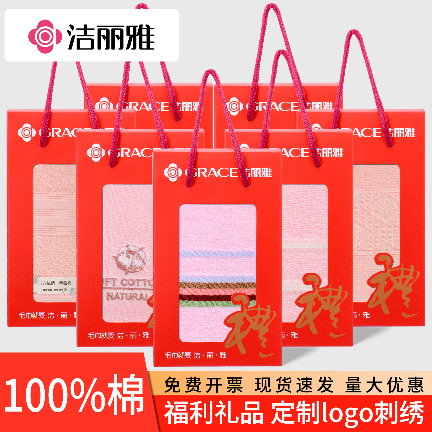 洁丽雅纯棉毛巾礼盒套装全棉吸水回礼伴手礼团购礼刺绣定制印logo