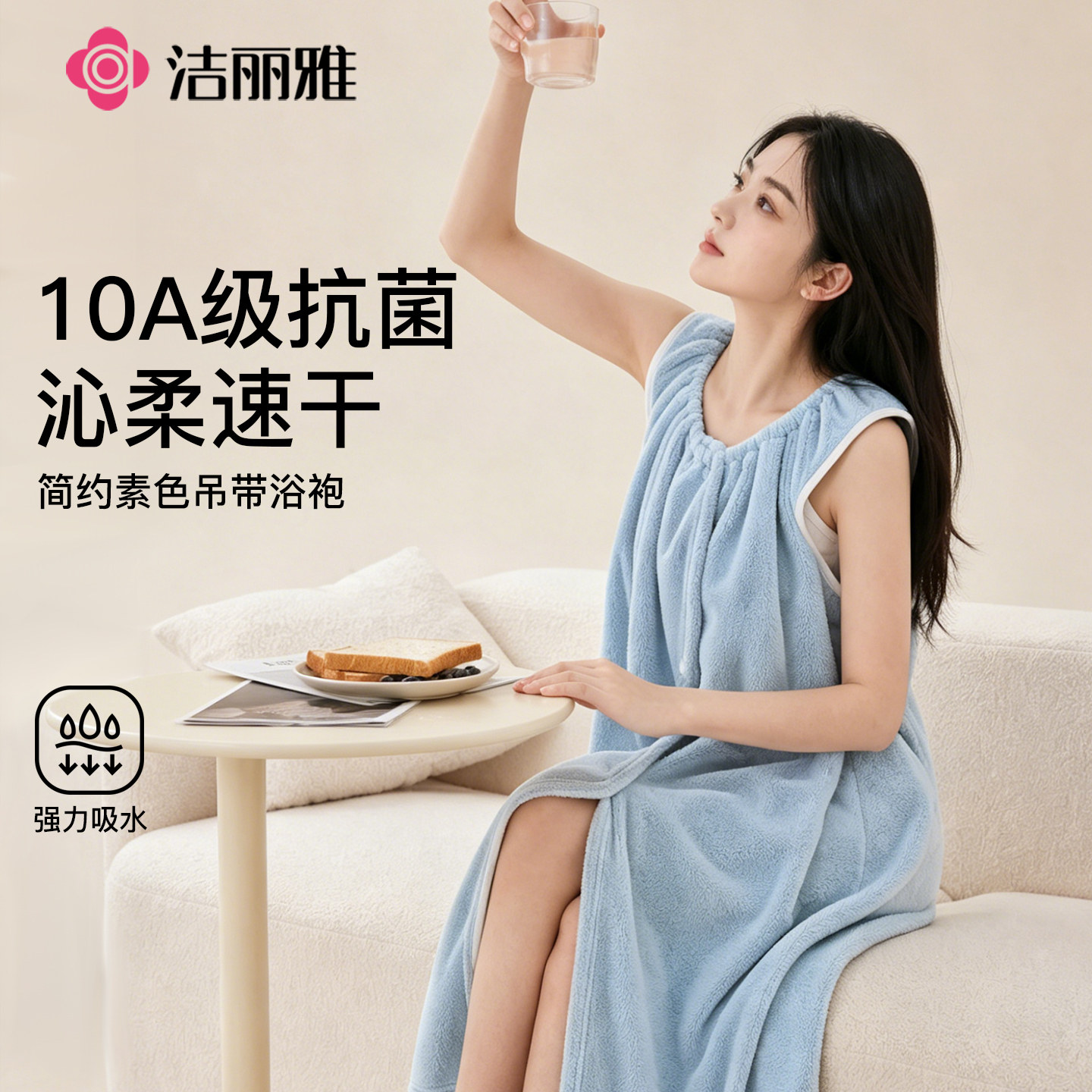 洁丽雅浴巾浴袍可穿式浴裙吸水速干女款夏高级感成人2026新款图片