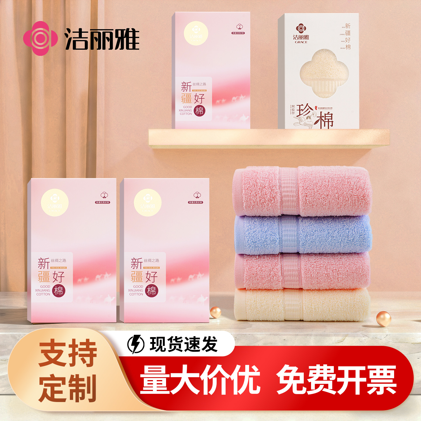 洁丽雅纯棉毛巾单条礼盒装回礼伴手礼公司礼品批发团购可定制logo