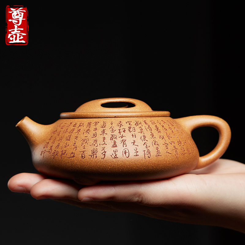 尊壶宜兴纯全手工紫砂壶名家正宗段泥牛盖石瓢泡茶壶家用功夫茶具