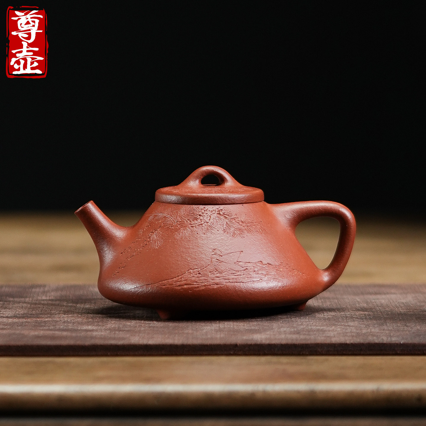 宜兴真紫砂壶纯全手工降坡泥刻松枝子冶石瓢家用中式陶瓷功夫茶具