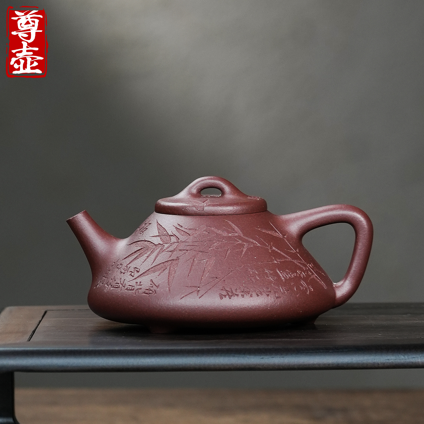 尊壶宜兴紫砂壶底槽清石瓢泡茶壶