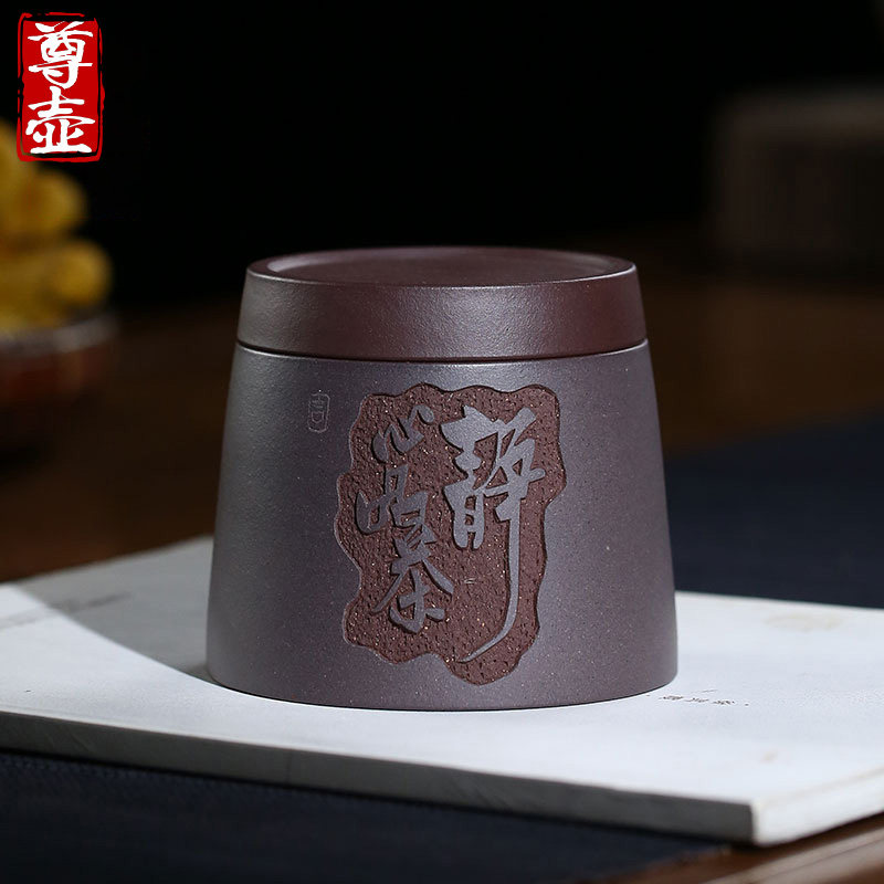 尊壶宜兴紫砂装茶叶罐小号储存茶罐醒茶密封储物罐子防潮家用茶仓
