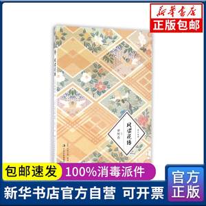 风姿花传价格 风姿花传图片 星期三