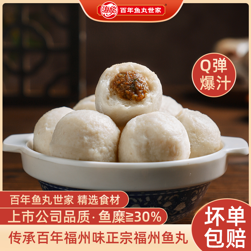 海欣美食特产小吃福州肉燕