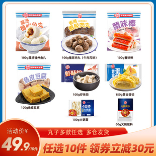 折/4.7元一包！各种口味任你挑选！
