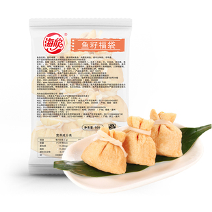 海欣鱼籽福袋鱼籽包鱼子福袋火锅店关东煮食材商用福袋包火锅丸子