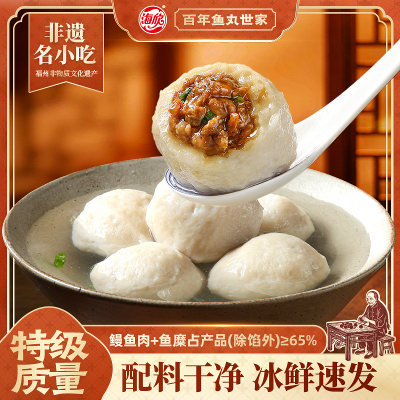 非遗名小吃福州鱼丸一口尝的到鲜图片