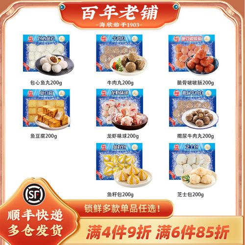 海欣升级锁鲜装烧烤出行必备