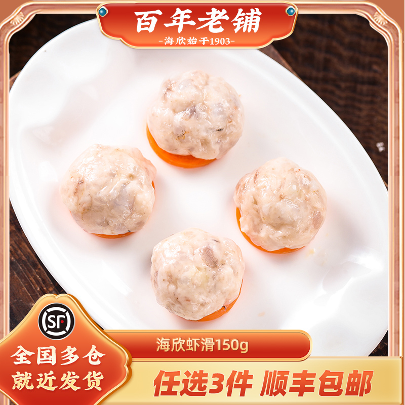 豆捞虾滑新鲜麻辣烫冷冻火锅食材