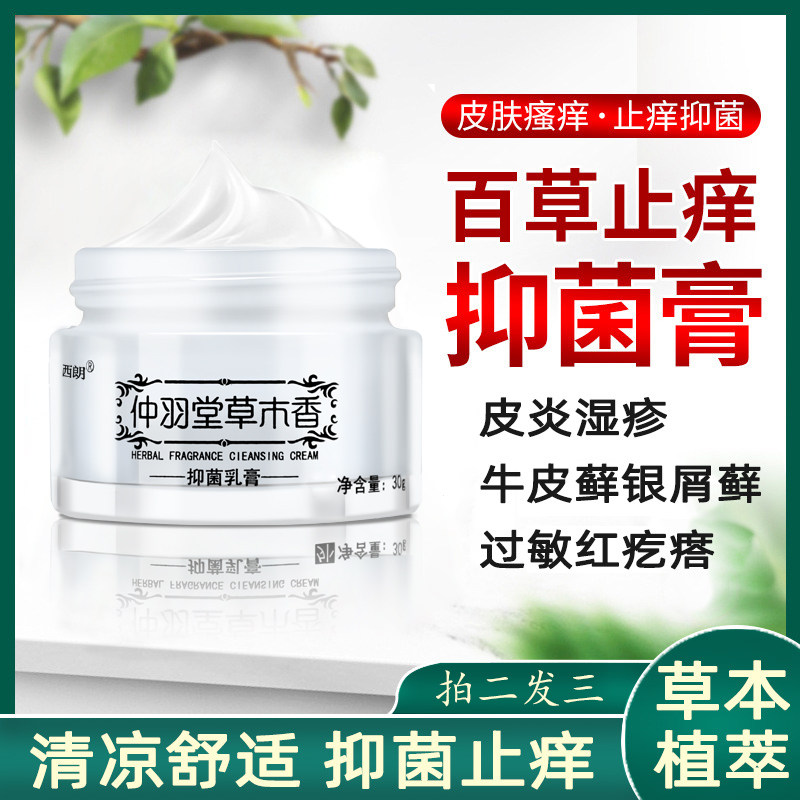 正品防伪松蓝肤康霜江西万应松兰乳膏皮肤外用抑菌止痒软膏私处癣